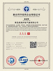 重合同守信用企業